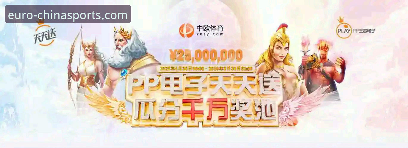 3大突破性方案破解中欧体育官网打不开困境